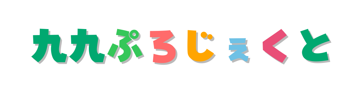 かけざんであそぼ！バナー