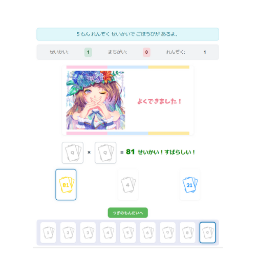 ゲーム説明③